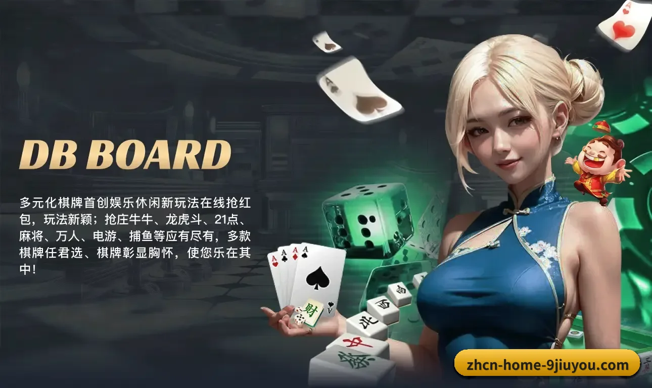 九游娱乐 APP 界面（Jiuyou）